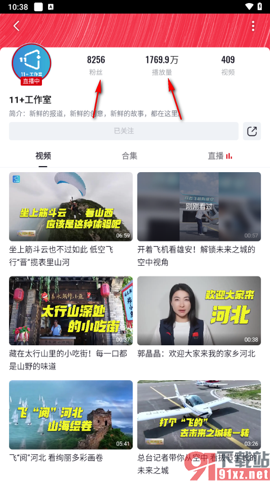 央视频app关注其他人的方法