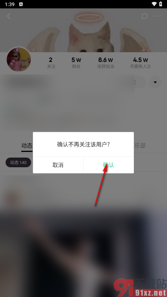 keep app添加用户好友的方法