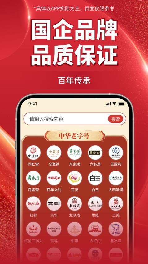 京企直卖APP(3)