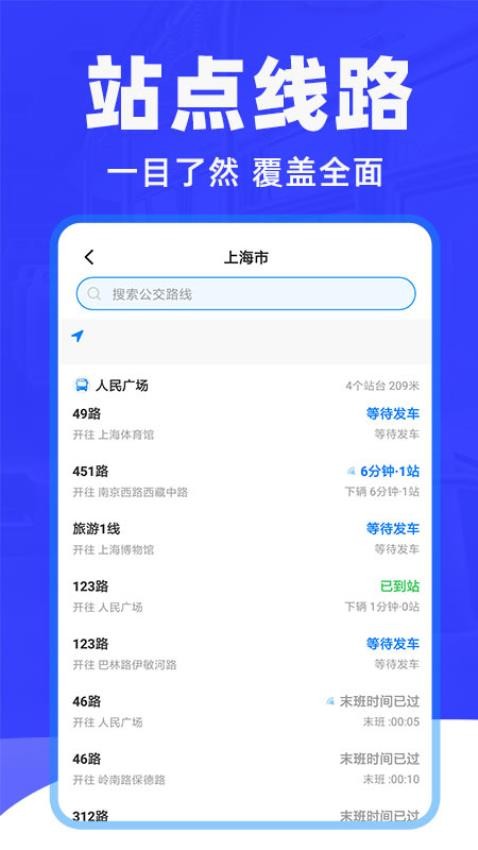 车到了app(3)