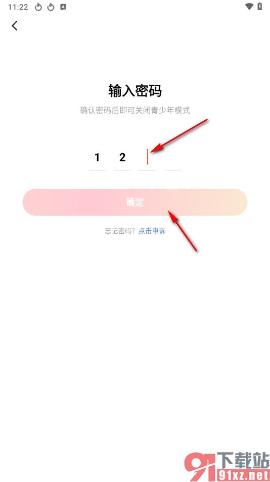 红果免费短剧app取消青少年模式的方法