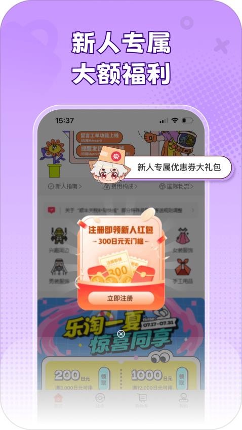 乐淘一番app(1)