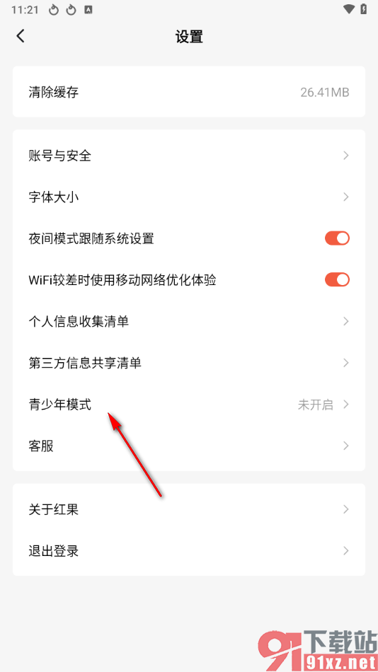 红果免费短剧app取消青少年模式的方法