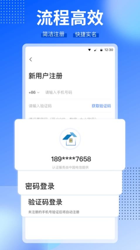 CCB建融家园app(4)