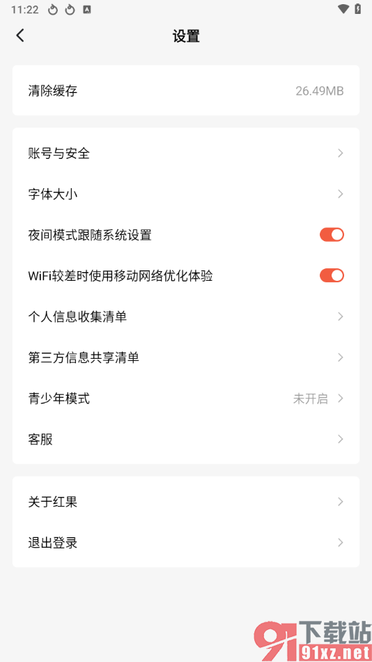 红果免费短剧app取消青少年模式的方法