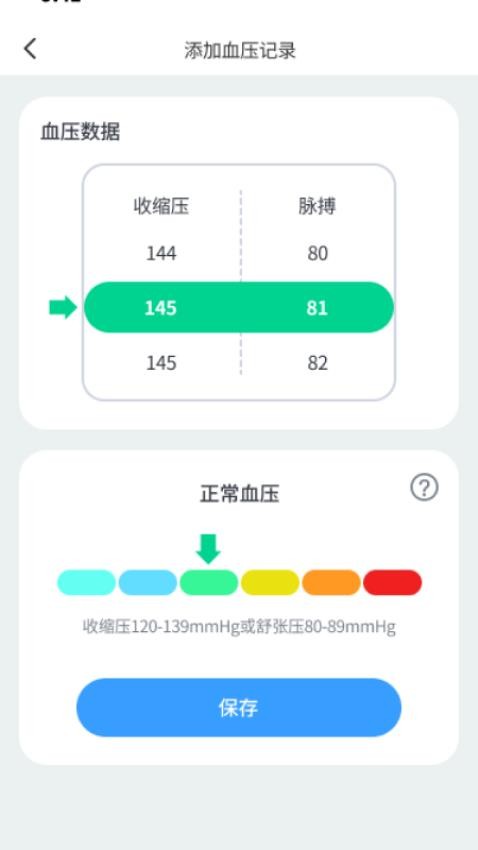 大米血压达人最新版(1)