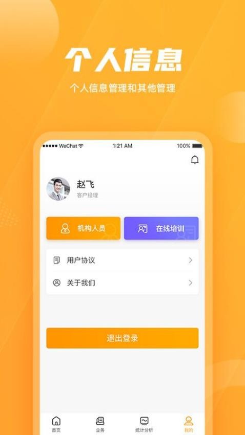 吉银通app(1)