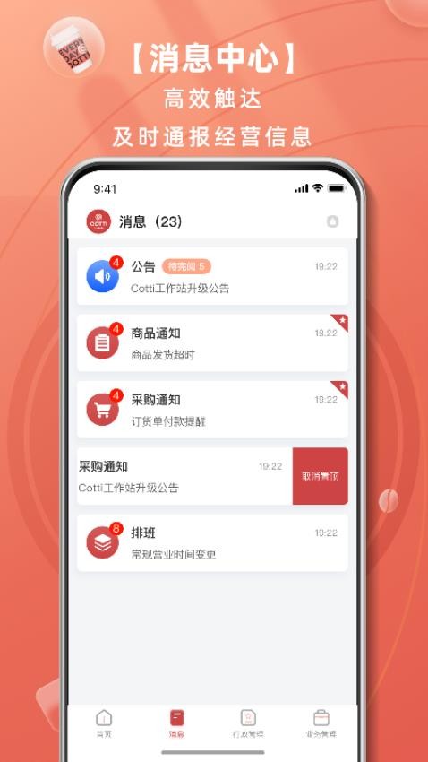 库迪工作站APP(3)