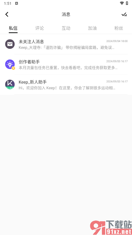 keep app一键标记所有消息为已读的方法