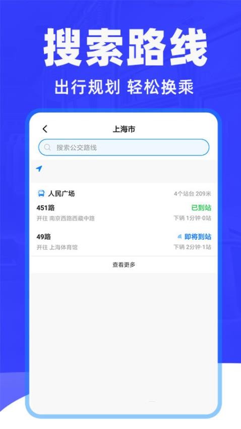 车到了app(4)