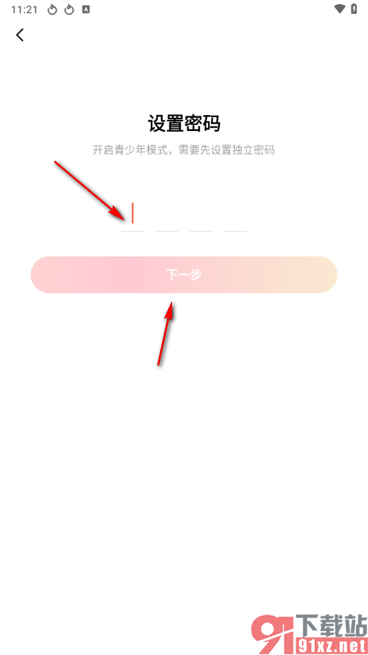 红果免费短剧app开启青少年模式的方法