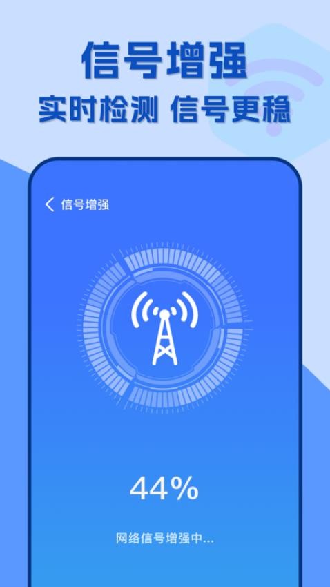 附近wifi速连免费版(4)