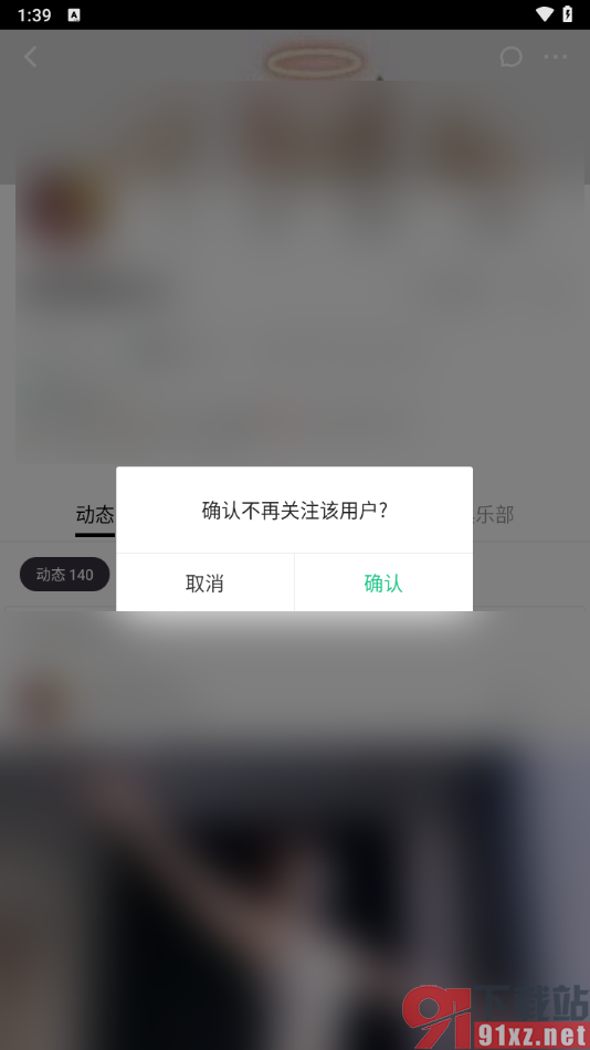 keep app添加用户好友的方法