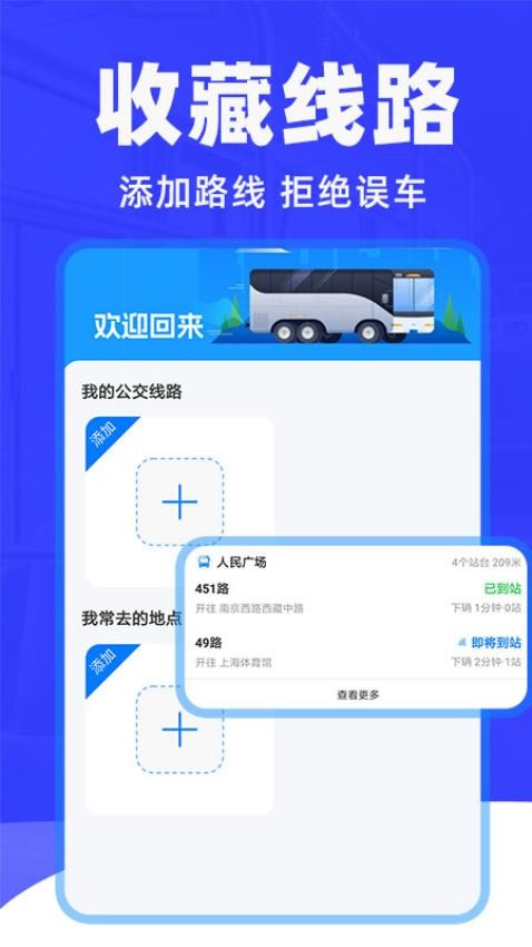 车到了app(1)