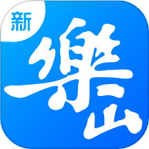 新乐山客户端 v6.4.1