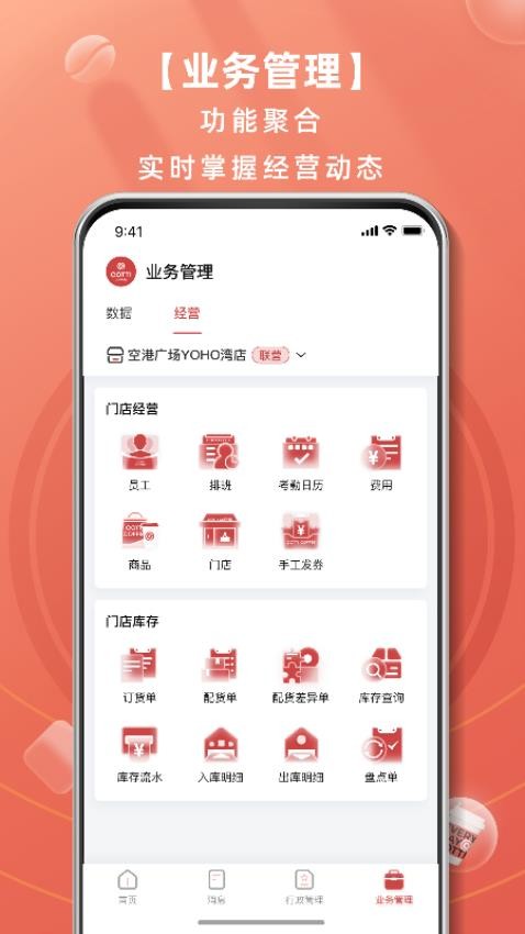 库迪工作站APP(1)