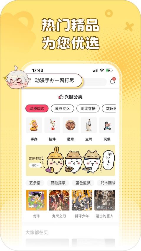 乐淘一番app(4)