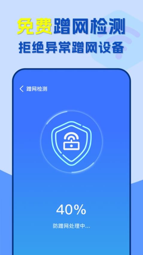 附近wifi速连免费版(2)