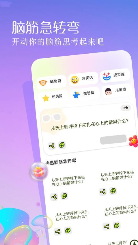 方块喵app(4)