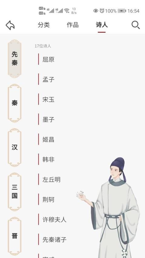 东江月手机版(2)