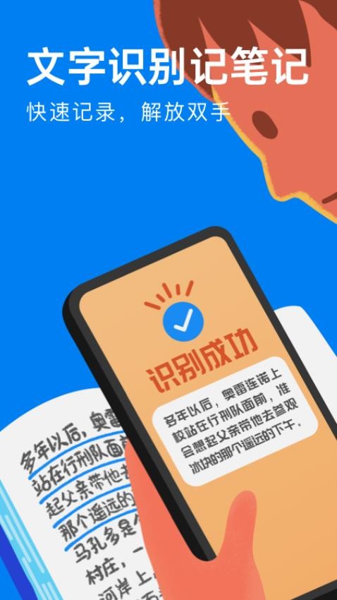 滴墨书摘app(2)