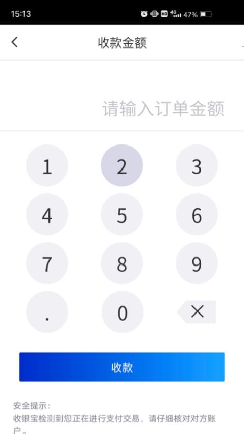 浦发收银宝app(1)