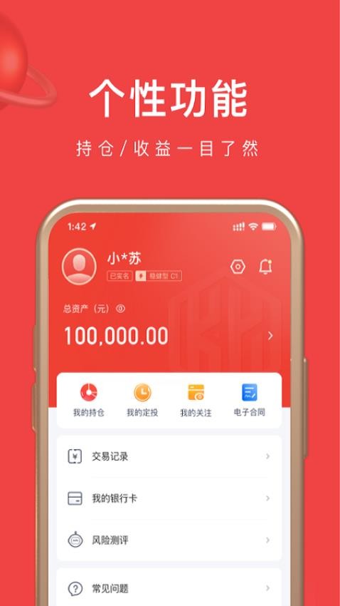 坤元基金app(1)