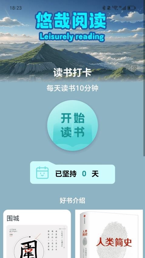 悠哉走路app(1)