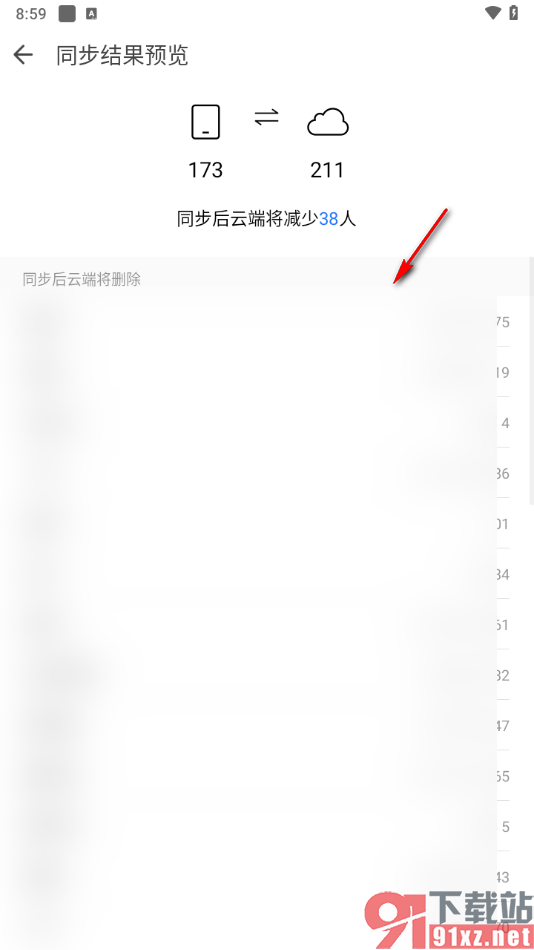 qq同步助手app设置双向同步模式的方法