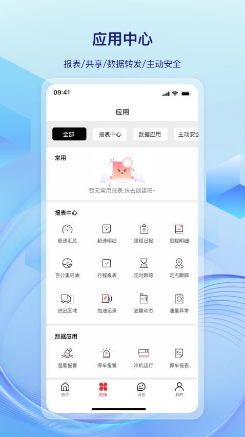 一键管车app(1)