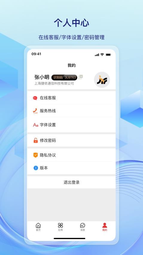 一键管车app(4)