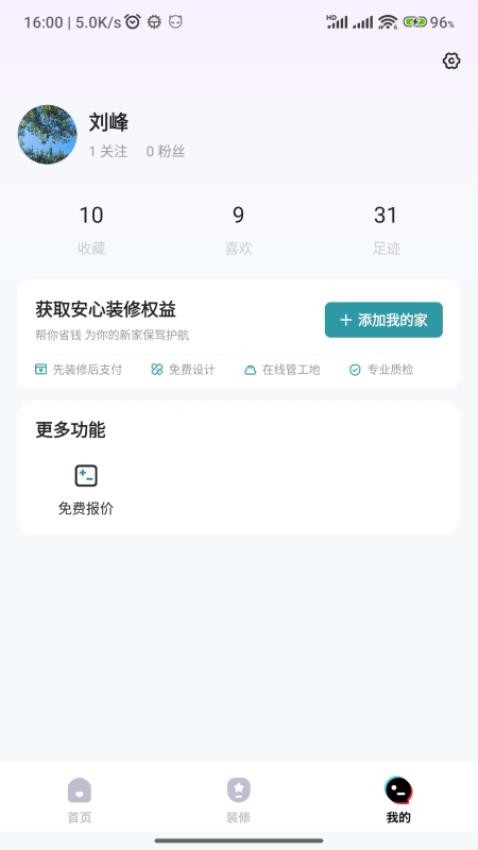 装修密码app(2)