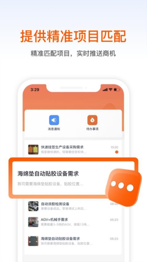 橙色云设计app(1)