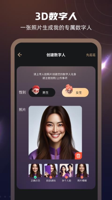 元梦伴侣手机版v2.0.1截图5