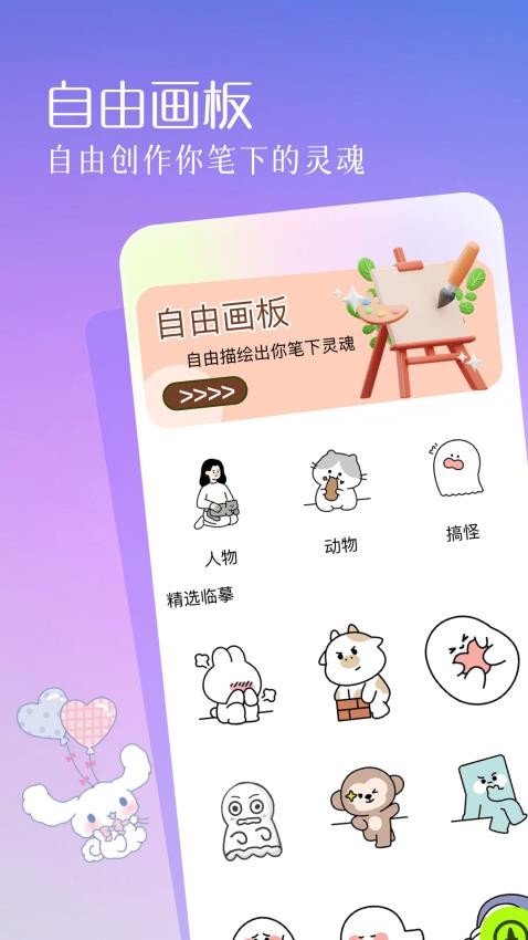 方块喵app(2)