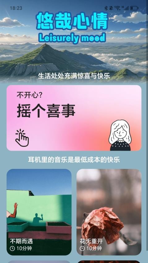 悠哉走路app(4)