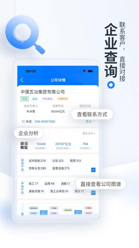 立达标讯app(5)