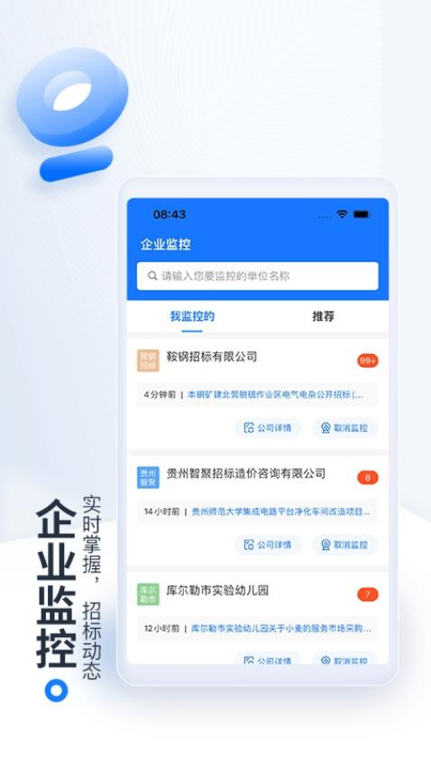 立达标讯app(4)