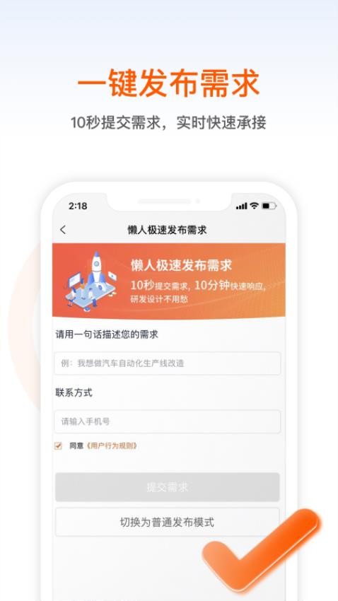 橙色云设计app(2)