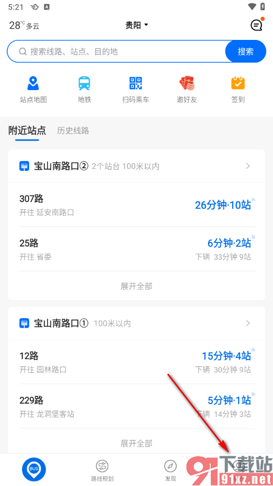 车来了app开启声音提醒功能的方法