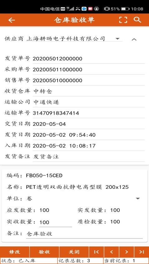 信用仓官网版(2)