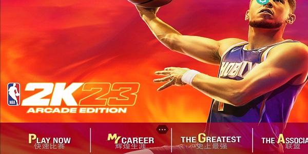 NBA2K23安卓版