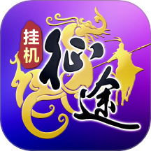 王者征途游戏 v1.0.84