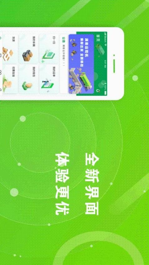 满易运司机app(3)