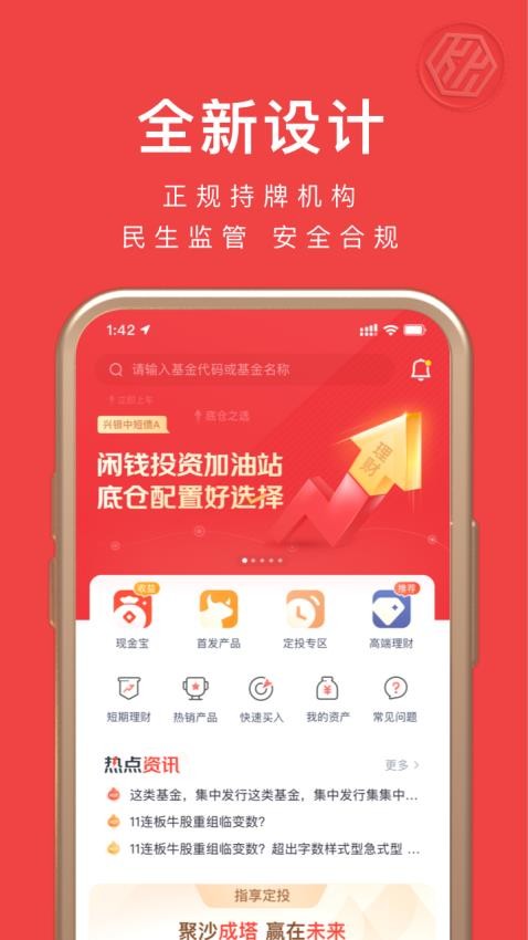 坤元基金app(2)