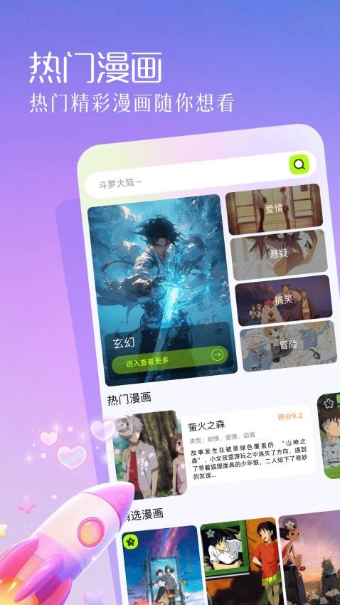 方块喵app(1)