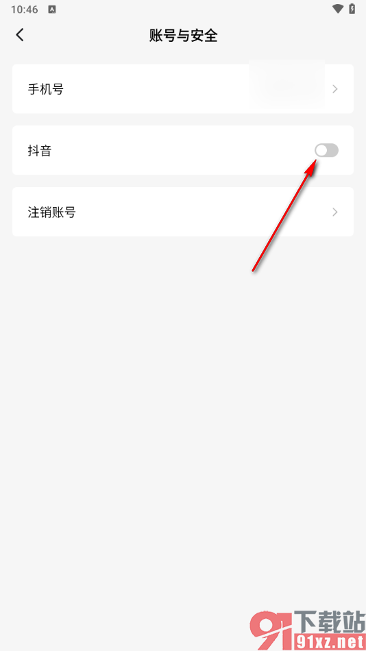 红果免费短剧app关联抖音的方法