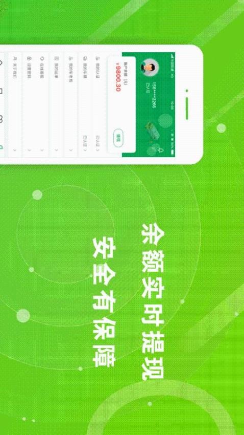 满易运司机app(2)