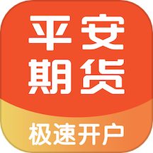 平安期货博易app v5.6.8.0