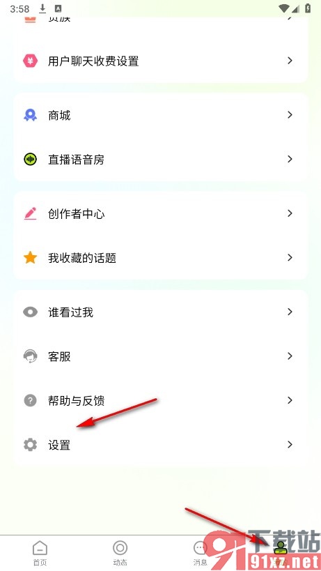 AA语音手机版修改个人登录密码的方法
